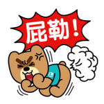 【海外限定スタンプ】lativ Bear