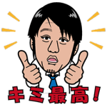 【公式スタンプ】坂上忍