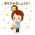 【隠しスタンプ】ウチカフェフラッペとあきこちゃん♪