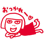 期間限定スタンプ::ルミネのルミ姉 vol.2