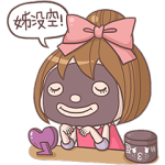 海外限定スタンプ::86Shop x 2bau （かわいい女子）