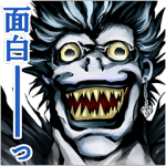 公式スタンプ::DEATH NOTE