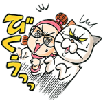 期間限定スタンプ::ヨシ子xマーガレット♪夢のコラボVer.