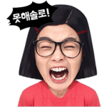 海外限定スタンプ::アン・ヨンミン：ミス・ロンリーとミス・ホッティ（韓国）