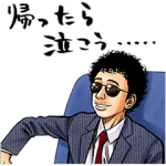 公式スタンプ::宇宙兄弟