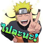 海外限定スタンプ::NARUTO 疾風伝（タイ）