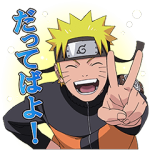 公式スタンプ::NARUTO 疾風伝