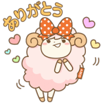 期間限定スタンプ::夢みる アモメリー