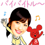 期間限定スタンプ::バイトルxAKB48グループ