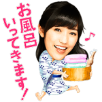 シリアルナンバー::papico×AKB48お風呂スタンプ