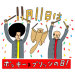 動く限定スタンプ::11月11日オリジナルスタンプ