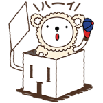 隠しスタンプ::ラム君（旭化成ホームズ）
