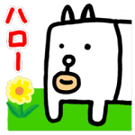 クリエイターズスタンプ::かっこいい犬。