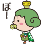 ご当地キャラクリエイターズ::チャチャ王国のおうじちゃま　王子スタンプ