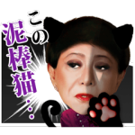 芸能人スタンプ::美川憲一