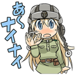 隠しスタンプ::ワールド・オブ・タンコちゃん！