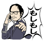 芸能人スタンプ::ハゲリーマン　森翔太