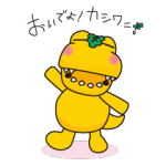 ご当地キャラクリエイターズ::おいでよ！カシワニ(柏に)！