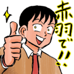 アニメ・マンガキャラクリエイターズ::ウヒョッ！東京都北区赤羽