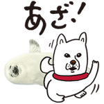 期間限定スタンプ::白戸家お父さん ギャル語講座