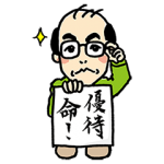 芸能人スタンプ::優待名人・桐谷さん（桐谷広人）