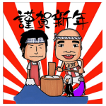 芸能人スタンプ::クールポコ。