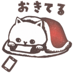 テレビ番組企画スタンプ::とみこはんの猫まみれはんこ