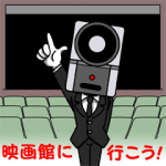 企業マスコットクリエイターズ::「ＮＯ　ＭＯＲＥ映画泥棒」
