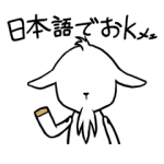 企業マスコットクリエイターズ::シロヤギさんとクロヤギさん