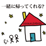 テレビ番組企画スタンプ::テラスハウス名言スタンプ