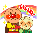 音付きスタンプ::おしゃべり♪うごくアンパンマン