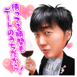 音付きスタンプ::しゃべるスピードワゴン