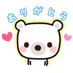 動く限定スタンプ::動く！白くまヨーシャ