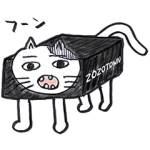 隠しスタンプ::ゾゾタウン箱猫マックス