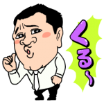 公式スタンプ::動くザキヤマ