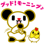 隠しスタンプ::グッド！モーニング