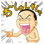 公式スタンプ::動く！浦安鉄筋家族