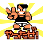 ゲームキャラクリエイターズスタンプ::くにおくん