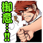 隠しスタンプ::血界戦線