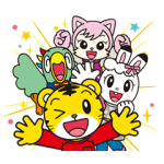 動く限定スタンプ::動く♪しまじろう