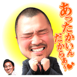 音付きスタンプ::しゃべるワタナベ芸人