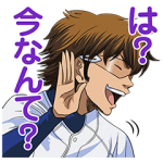 公式スタンプ::ダイヤのA