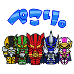 隠しスタンプ::EXILE TRIBE 2015