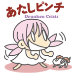 アニメ・マンガキャラクリエイターズ::あたしピンチ
