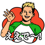 公式スタンプ::動・アメリカンポップ関西弁