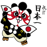 限定スタンプ::歌舞伎パンダ