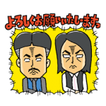 芸能人スタンプ::ピスタチオ