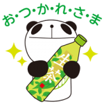 隠しスタンプ::GReeeeN×生茶パンダ♪
