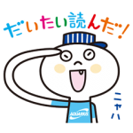 隠しスタンプ::アクエリアス 部活仲間と使える！