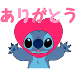 公式スタンプ::動く!スティッチ （ラブリーデイズ）